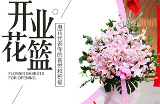 山东青岛黄岛区宝山镇小窝洛村花篮配送
